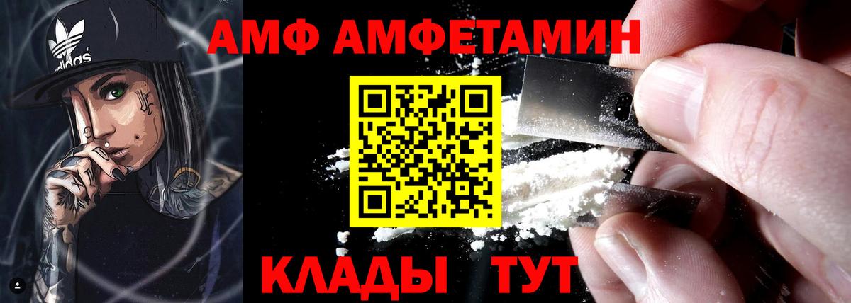 Наро-Фоминск  АМФЕТАМИН 98%  АМФЕТАМИН  Вход с VPN 