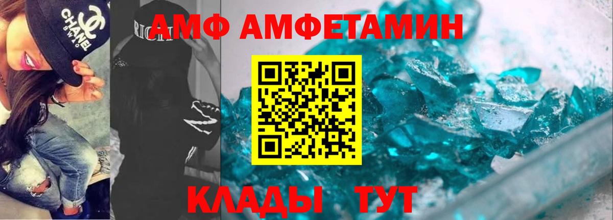АМФЕТАМИН Premium Наро-Фоминск