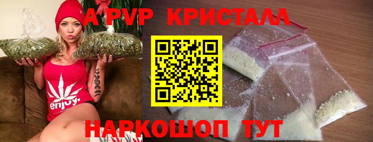 A PVP мука  Вход с VPN  где можно купить   Наро-Фоминск 