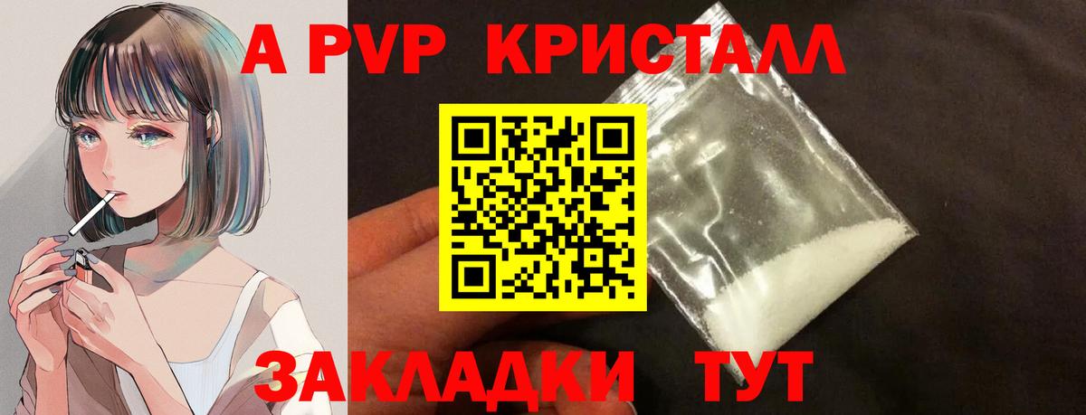 Alpha PVP СК КРИС Наро-Фоминск