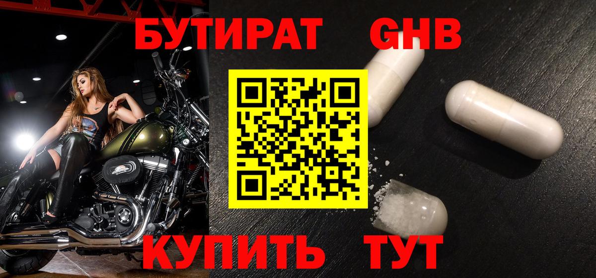 Наро-Фоминск  БУТИРАТ Butirat  Вход с VPN 