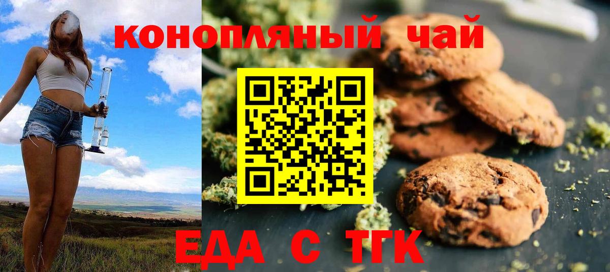 Canna-Cookies конопля Наро-Фоминск