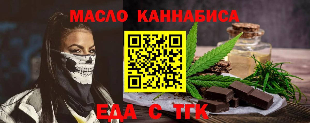 Наро-Фоминск  Печенье с ТГК марихуана  Вход с VPN 