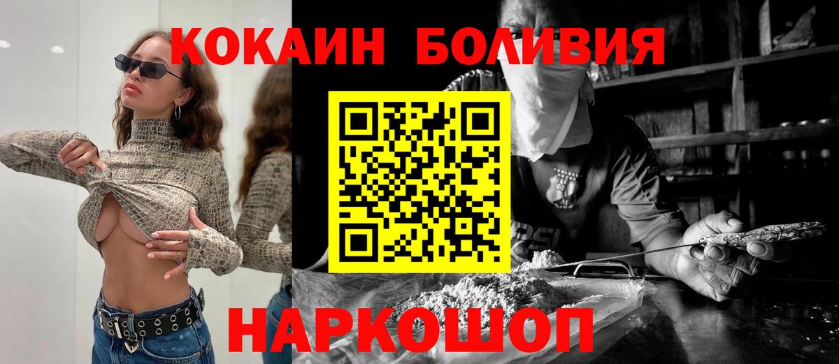 КОКАИН 98% Наро-Фоминск