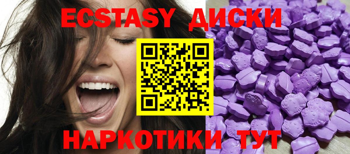 Экстази круглые  Экстази 300 mg  Наро-Фоминск  Вход с VPN 