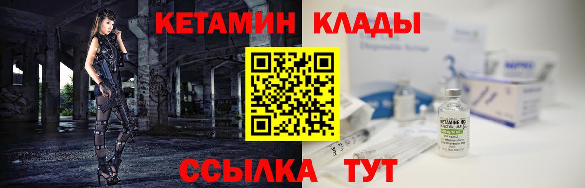 КЕТАМИН ketamine  КЕТАМИН VHQ  мориарти официальный сайт  Наро-Фоминск  Вход с VPN 