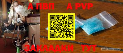 альфа пвп Среднеуральск