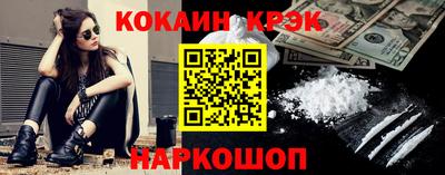 кокаин VHQ Ставрополь