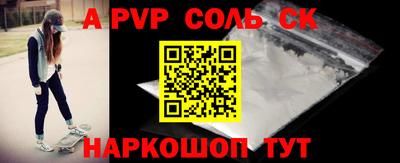 альфа пвп Среднеуральск