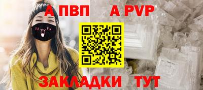 альфа пвп Среднеуральск