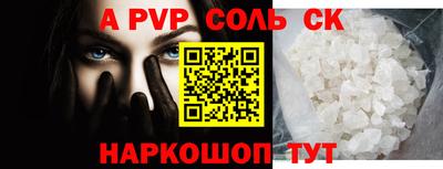 альфа пвп Среднеуральск