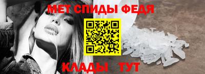 метамфетамин Славянск-на-Кубани