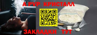 альфа пвп Среднеуральск