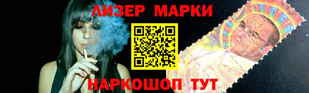 ЛСД экстази кислота Наро-Фоминск