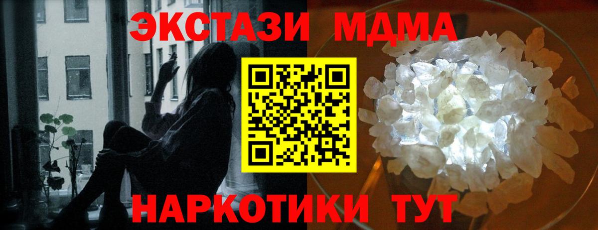 MDMA Molly Наро-Фоминск