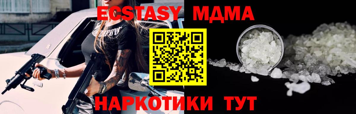 MDMA кристаллы  Вход с VPN  Наро-Фоминск 