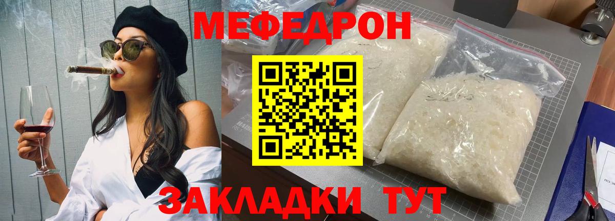 Меф мука  omg зеркало  Меф мяу мяу  Наро-Фоминск  Вход с VPN 