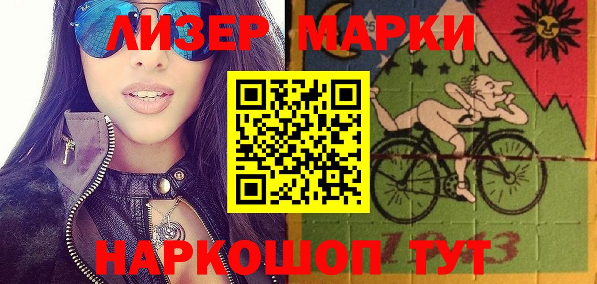 Наро-Фоминск  Наркотические марки 1,8мг  Вход с VPN  Наркотические марки 1,8мг 