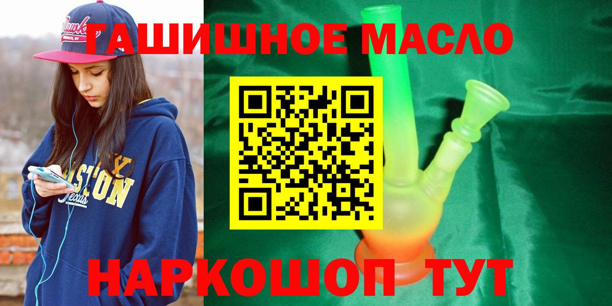 Наро-Фоминск  Дистиллят ТГК концентрат  Дистиллят ТГК вейп  Вход с VPN 