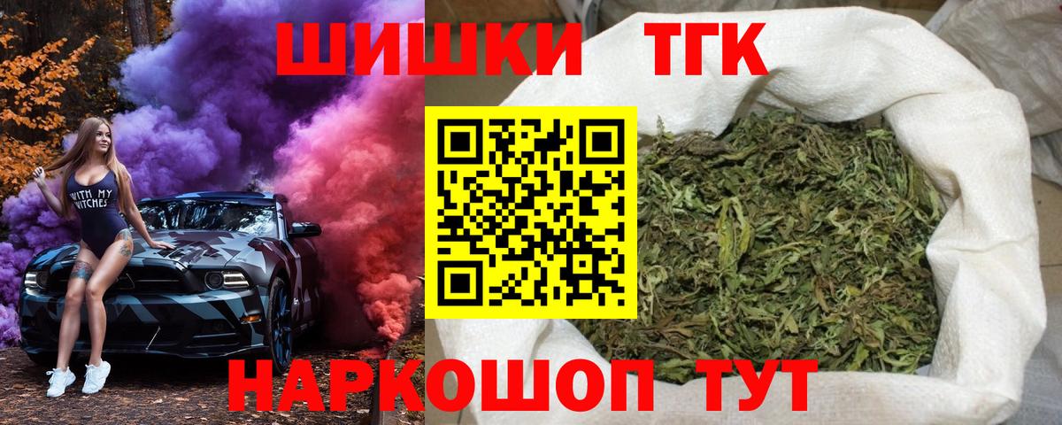 Наро-Фоминск  Бошки Шишки OG Kush  Вход с VPN  Марихуана марихуана 