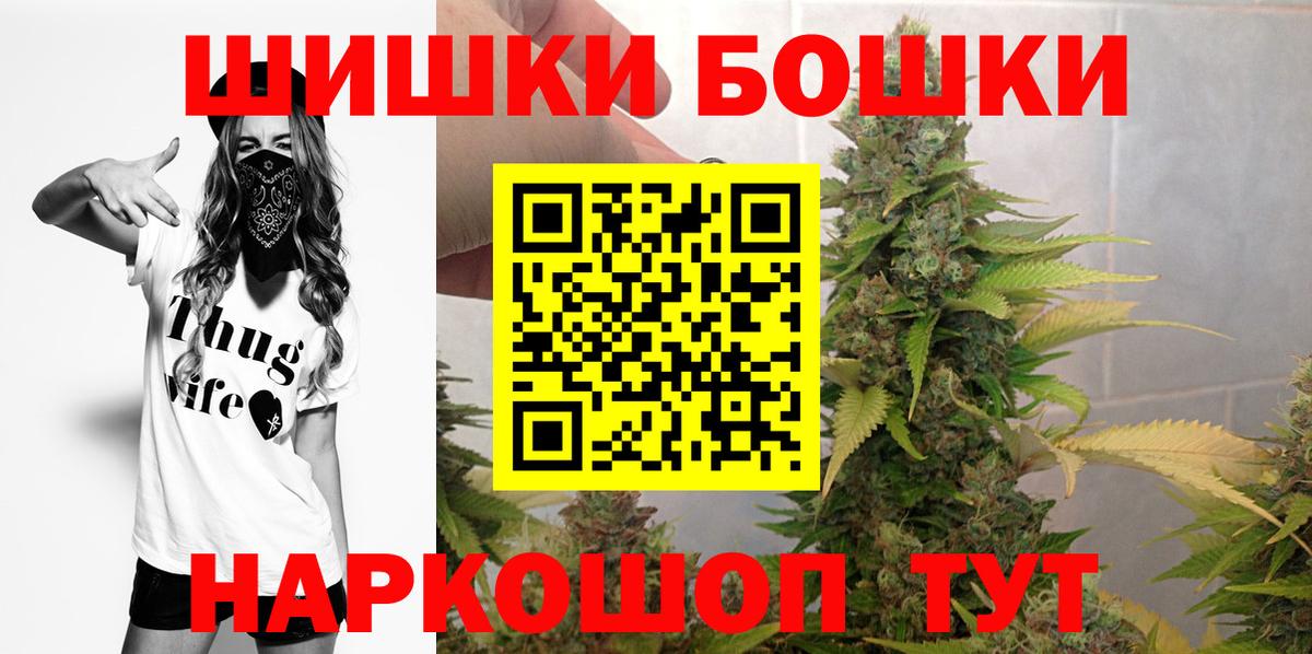 COCAIN  Марихуана  Наро-Фоминск  МЕФ  Гашиш  Alpha PVP СОЛЬ кристаллы  МЕФ   Вход с VPN 